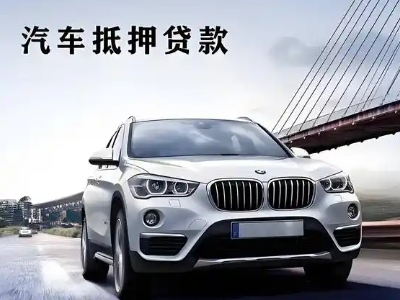 巴里坤企业贷款办理流程